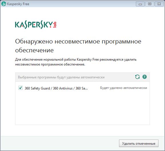 Kaspersky Free для Windows 10