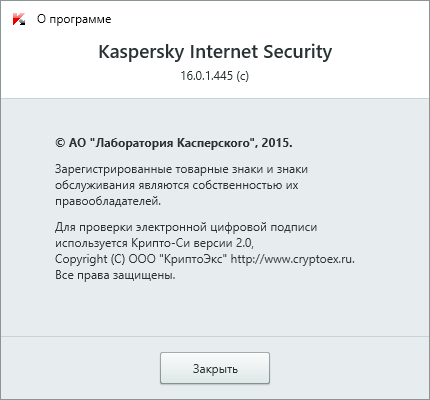 Не принято лицензионное соглашение для обновлений продуктов лаборатории касперского