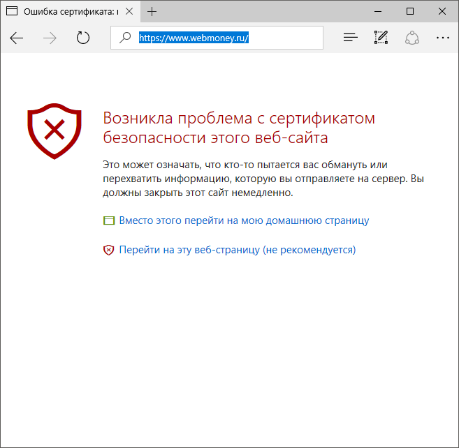 Как посмотреть сертификат сайта в edge